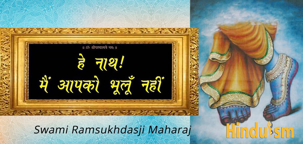 Swami Ramsukhdas, Sadhak Sanjivani