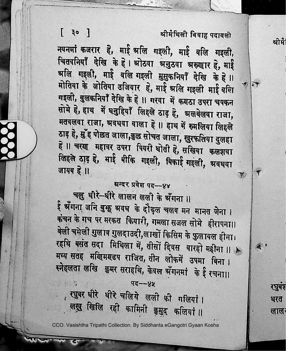 Facsimile of source page 44 from Sri Maithili Vivaha Padavali