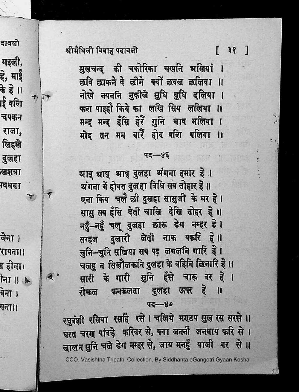 Facsimile of source page 45 from Sri Maithili Vivaha Padavali