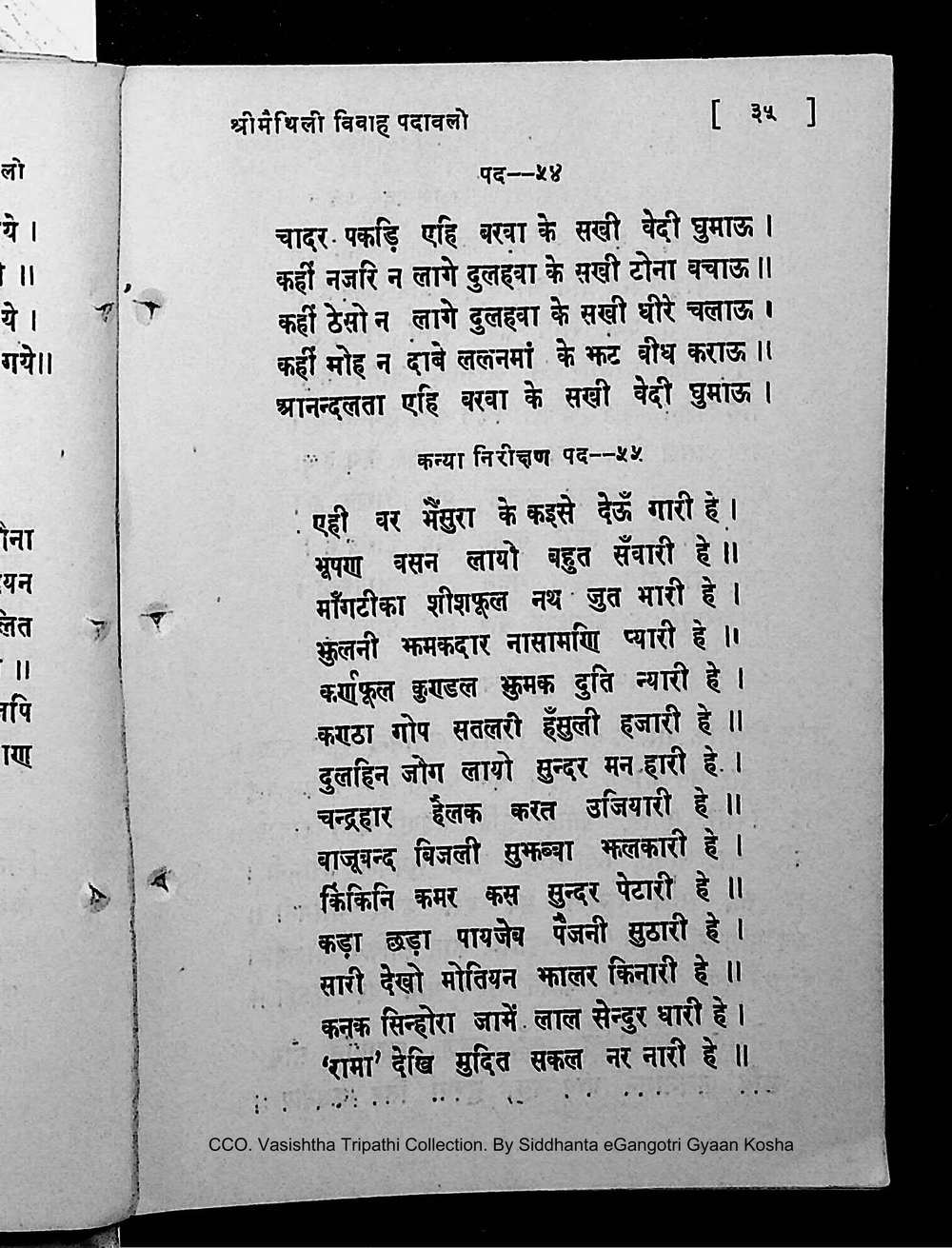 Facsimile of source page 49 from Sri Maithili Vivaha Padavali