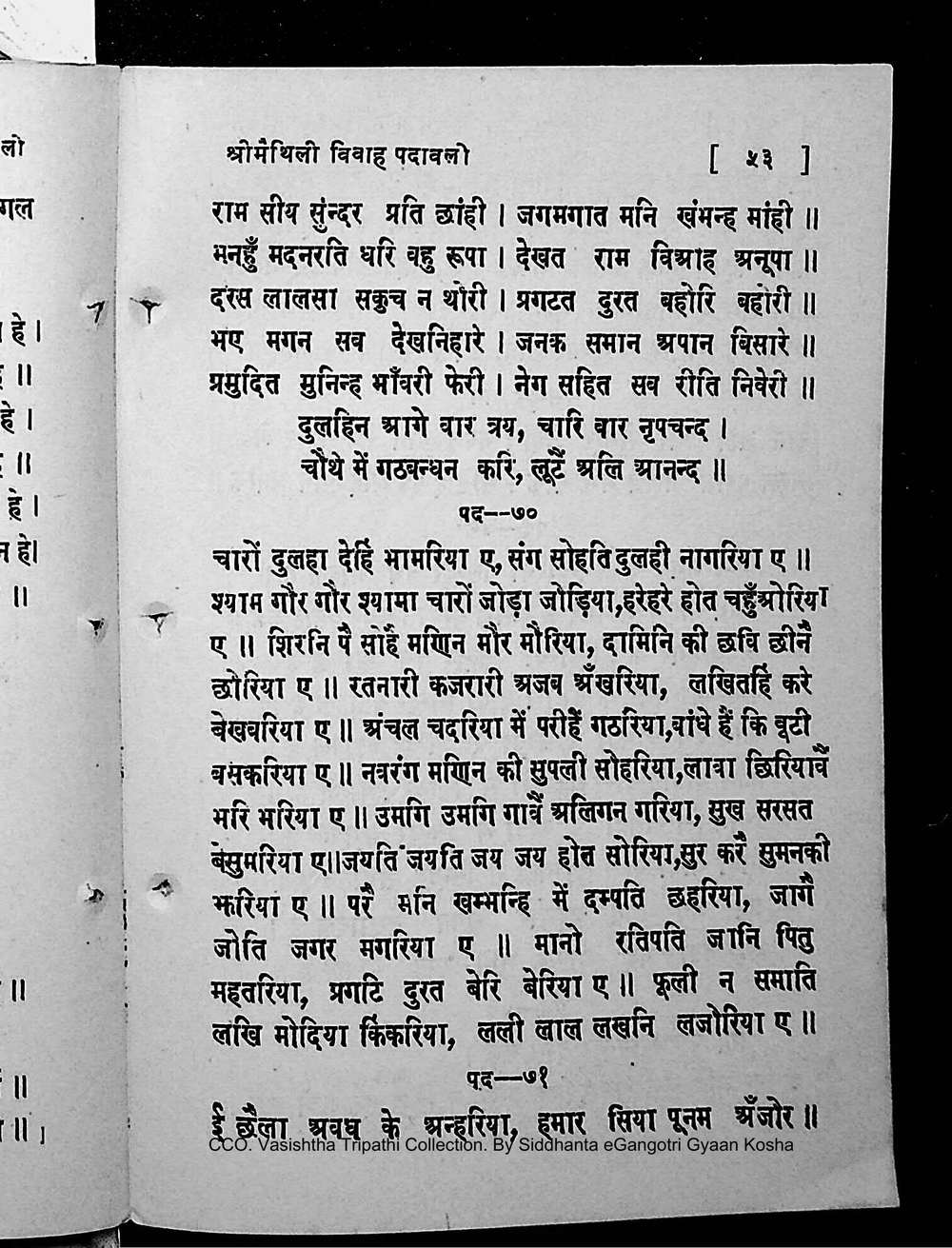 Facsimile of source page 67 from Sri Maithili Vivaha Padavali