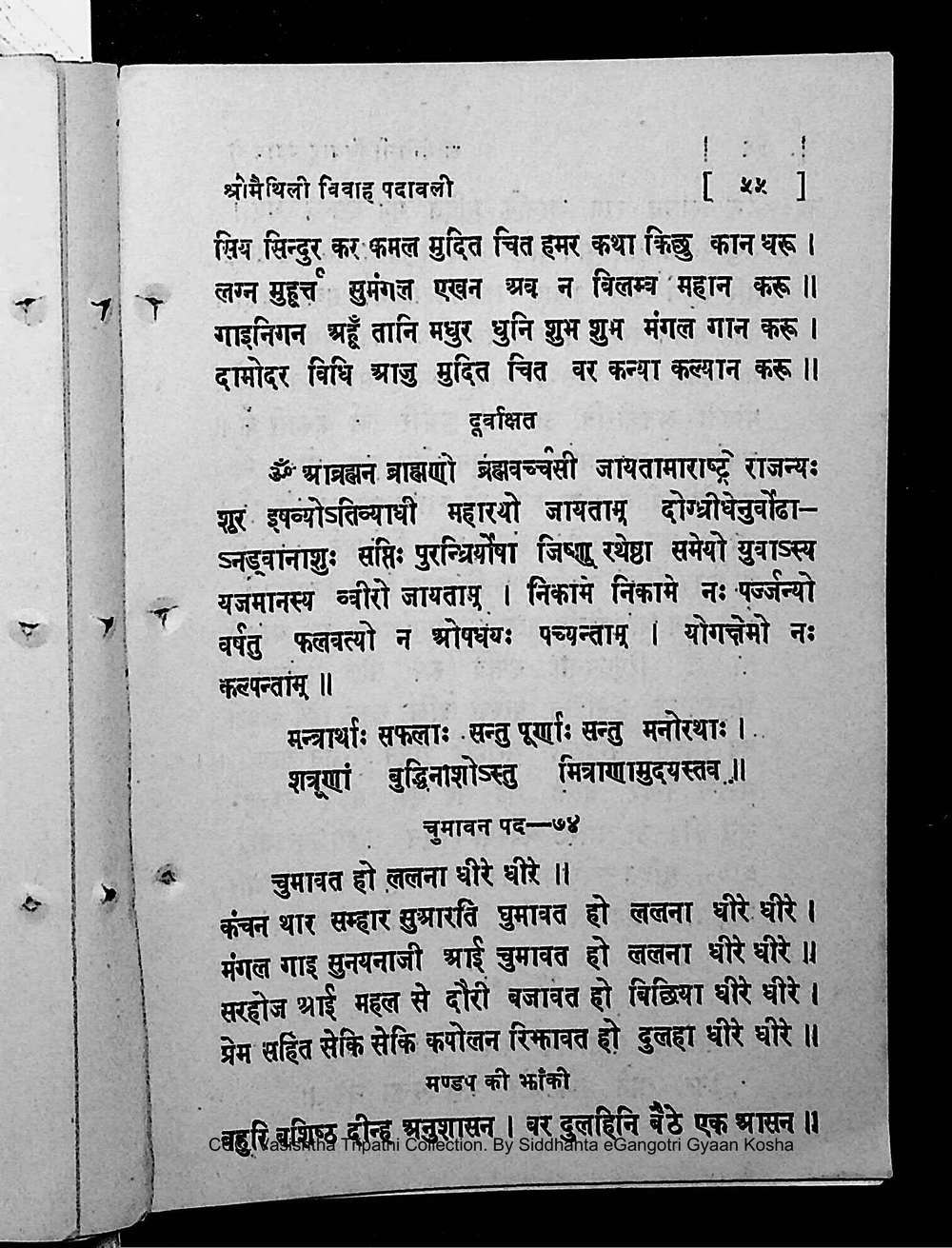 Facsimile of source page 69 from Sri Maithili Vivaha Padavali