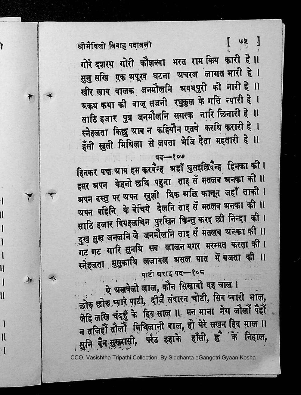 Facsimile of source page 89 from Sri Maithili Vivaha Padavali