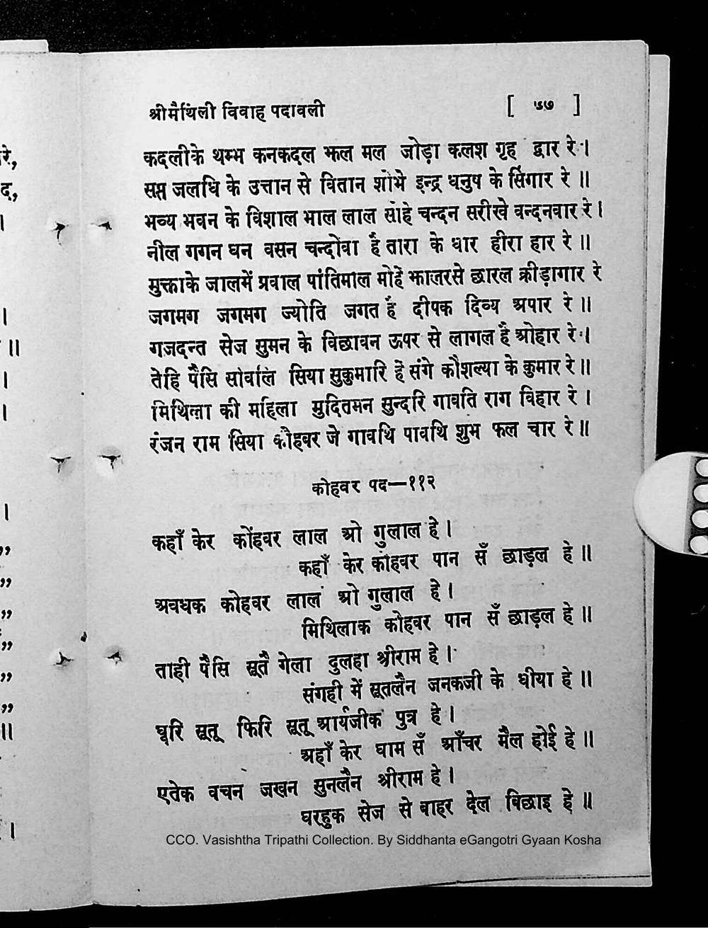 Facsimile of source page 91 from Sri Maithili Vivaha Padavali