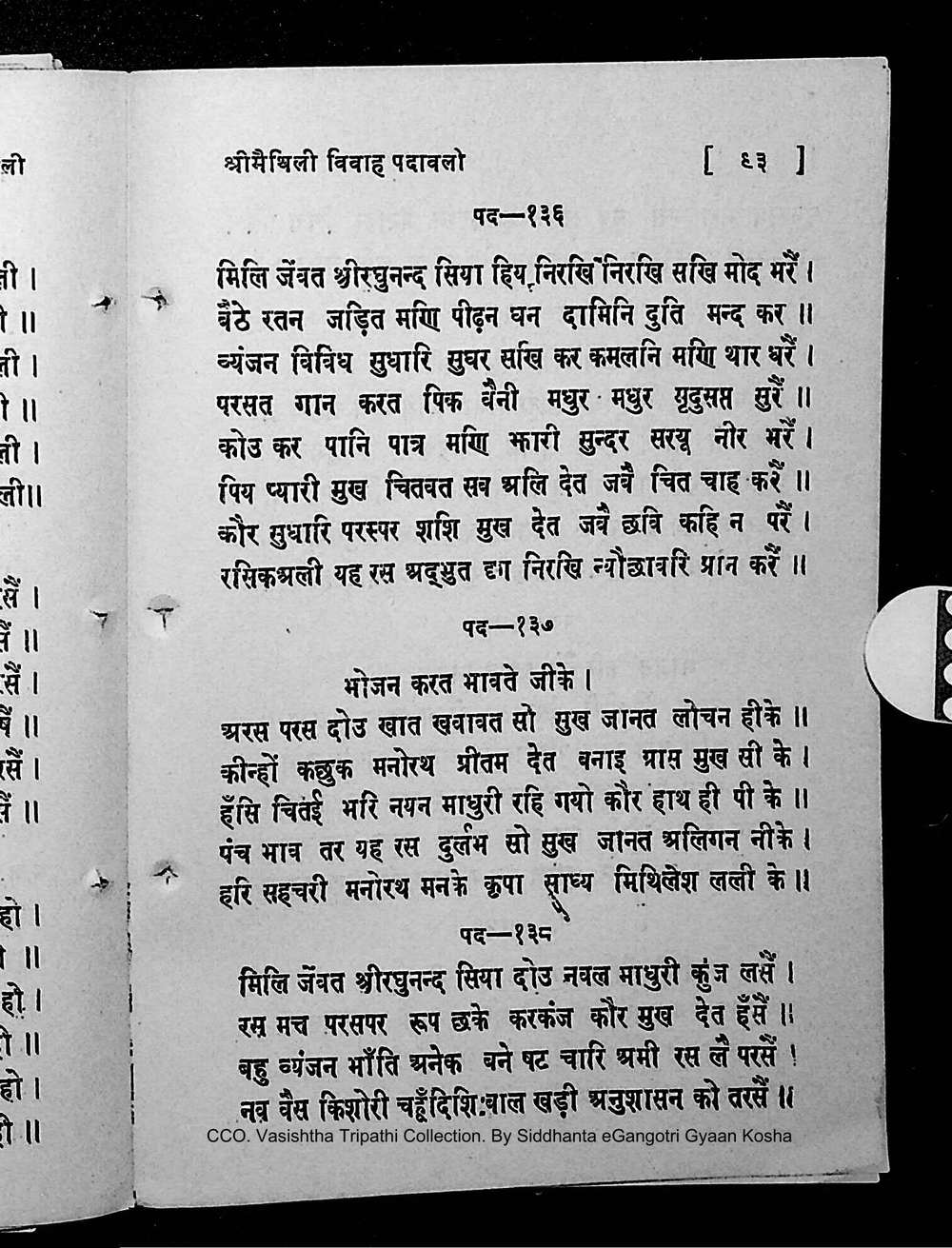Facsimile of source page 107 from Sri Maithili Vivaha Padavali