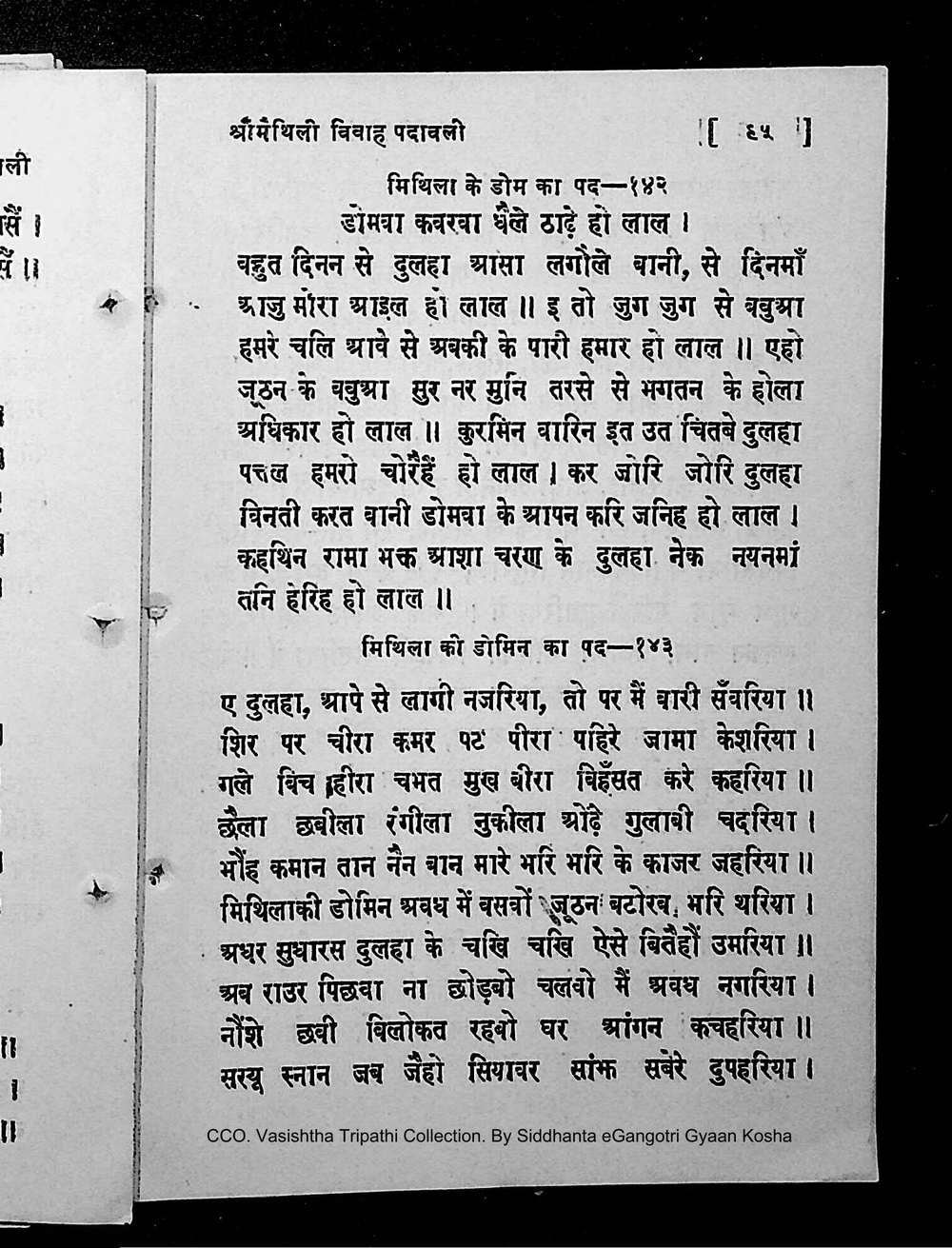 Facsimile of source page 109 from Sri Maithili Vivaha Padavali