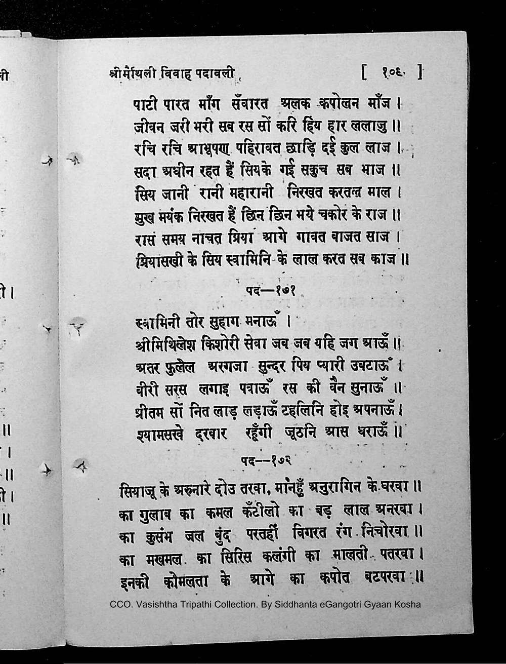 Facsimile of source page 123 from Sri Maithili Vivaha Padavali