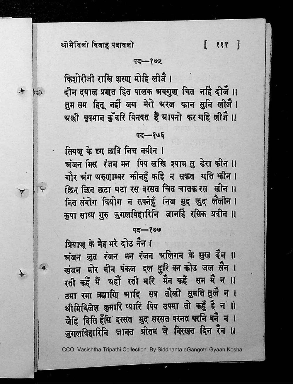 Facsimile of source page 125 from Sri Maithili Vivaha Padavali