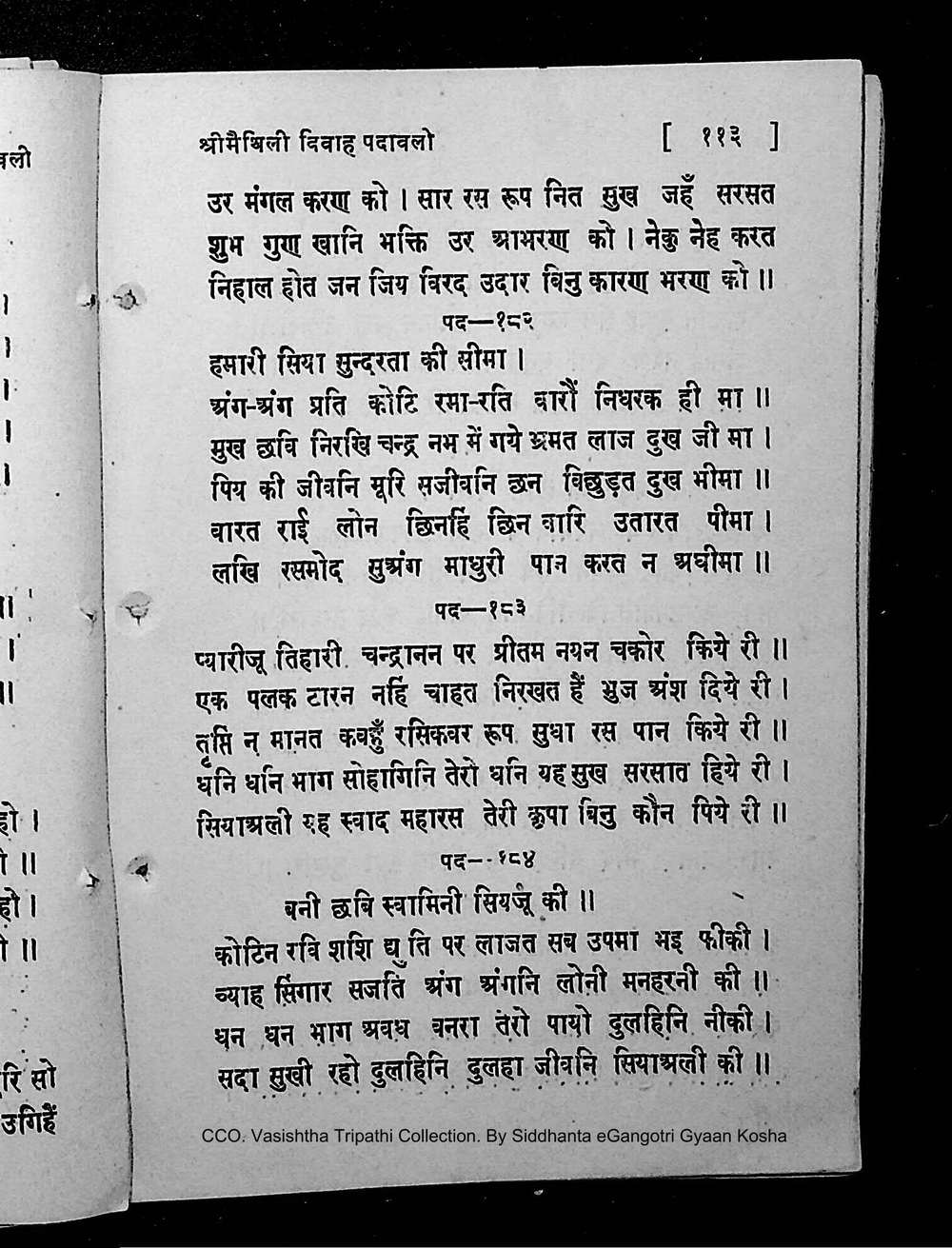 Facsimile of source page 127 from Sri Maithili Vivaha Padavali