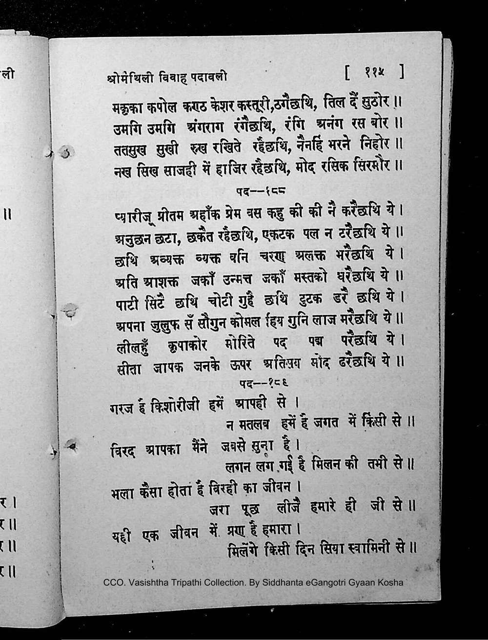 Facsimile of source page 129 from Sri Maithili Vivaha Padavali