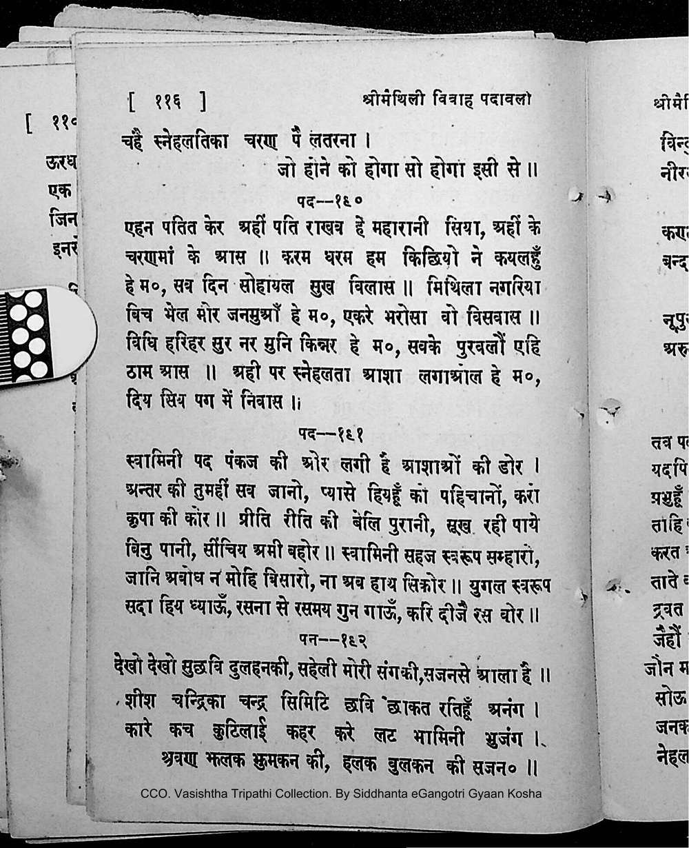 Facsimile of source page 130 from Sri Maithili Vivaha Padavali