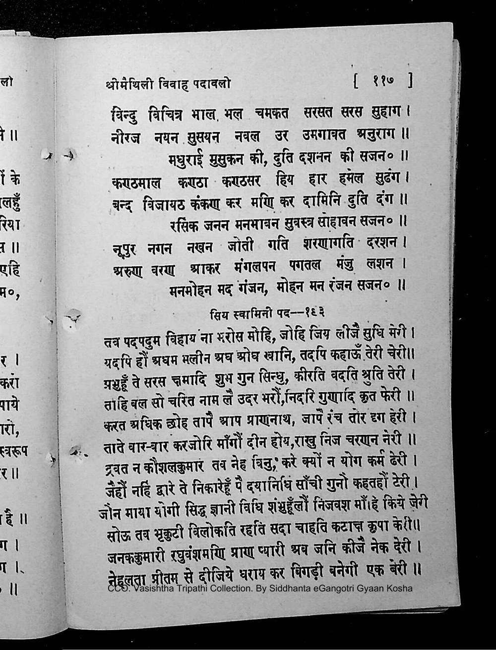 Facsimile of source page 131 from Sri Maithili Vivaha Padavali