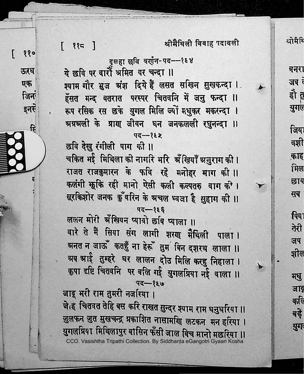 Facsimile of source page 132 from Sri Maithili Vivaha Padavali