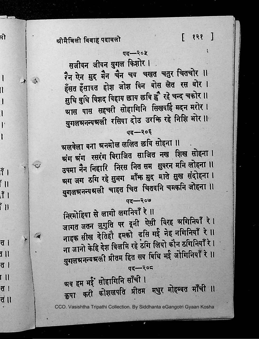 Facsimile of source page 135 from Sri Maithili Vivaha Padavali