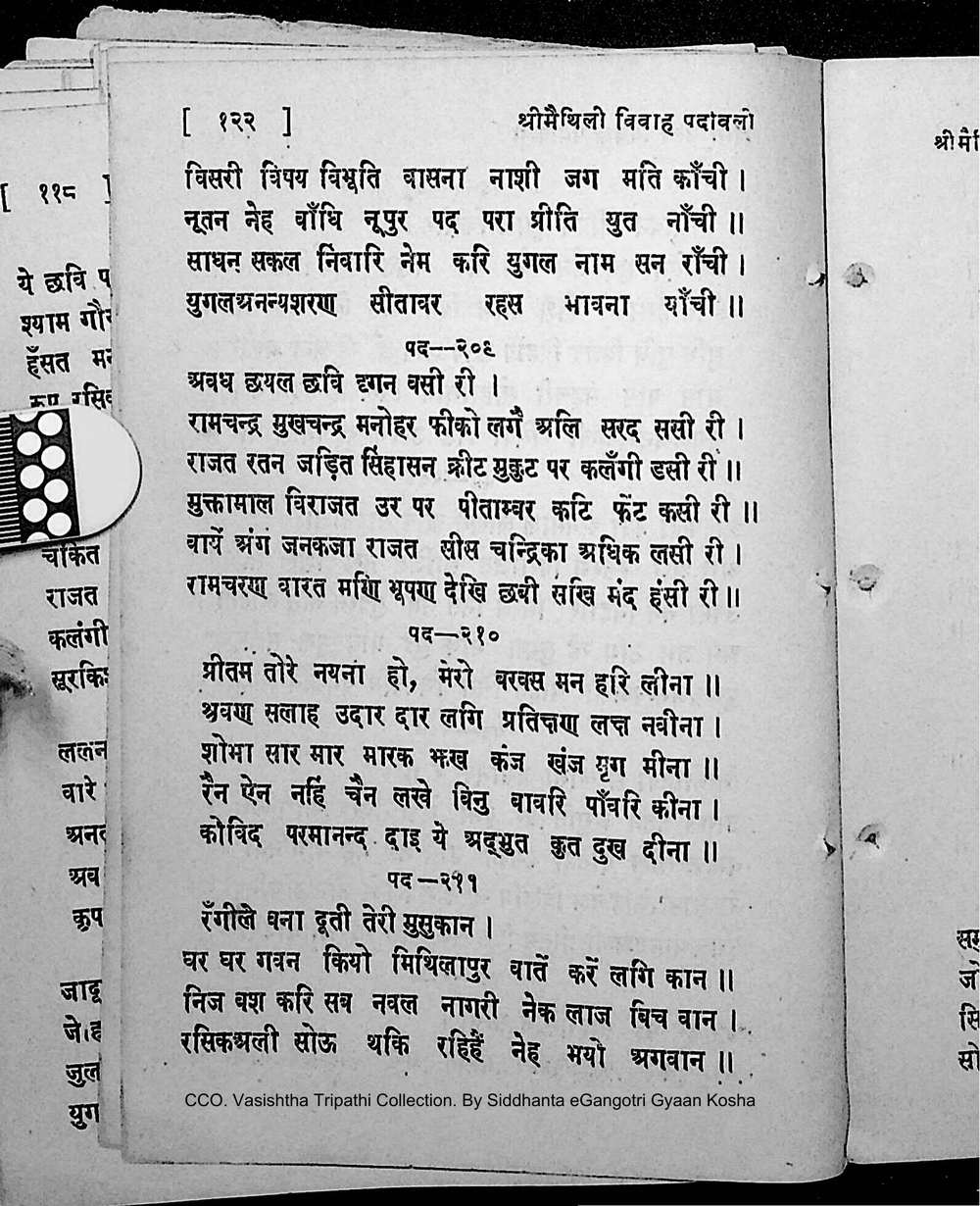 Facsimile of source page 136 from Sri Maithili Vivaha Padavali