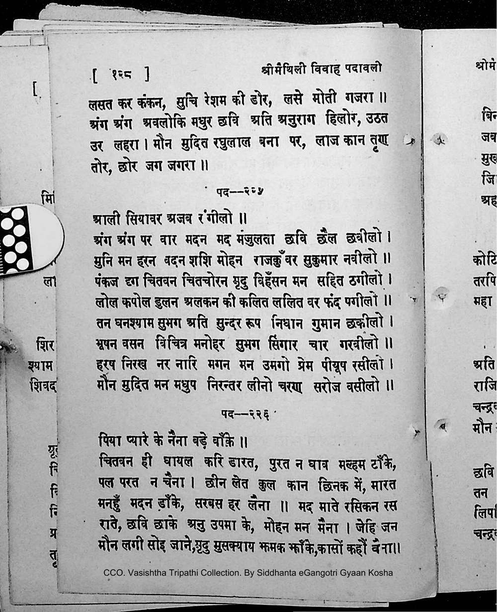 Facsimile of source page 142 from Sri Maithili Vivaha Padavali