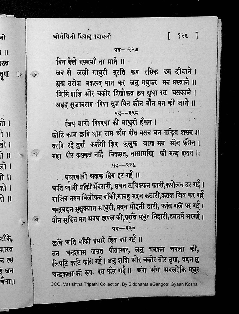 Facsimile of source page 143 from Sri Maithili Vivaha Padavali