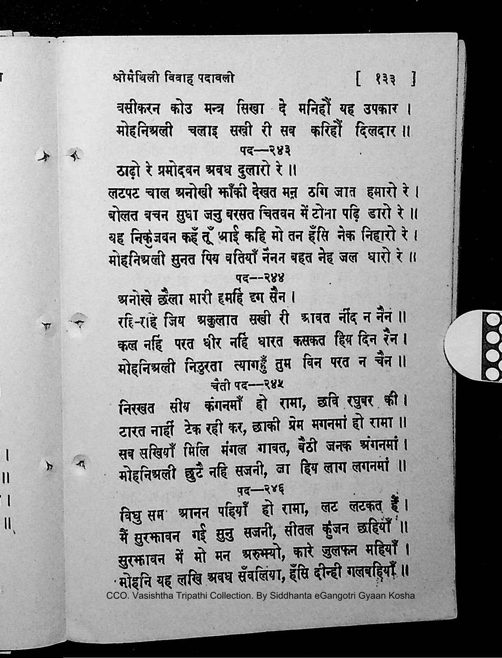 Facsimile of source page 147 from Sri Maithili Vivaha Padavali