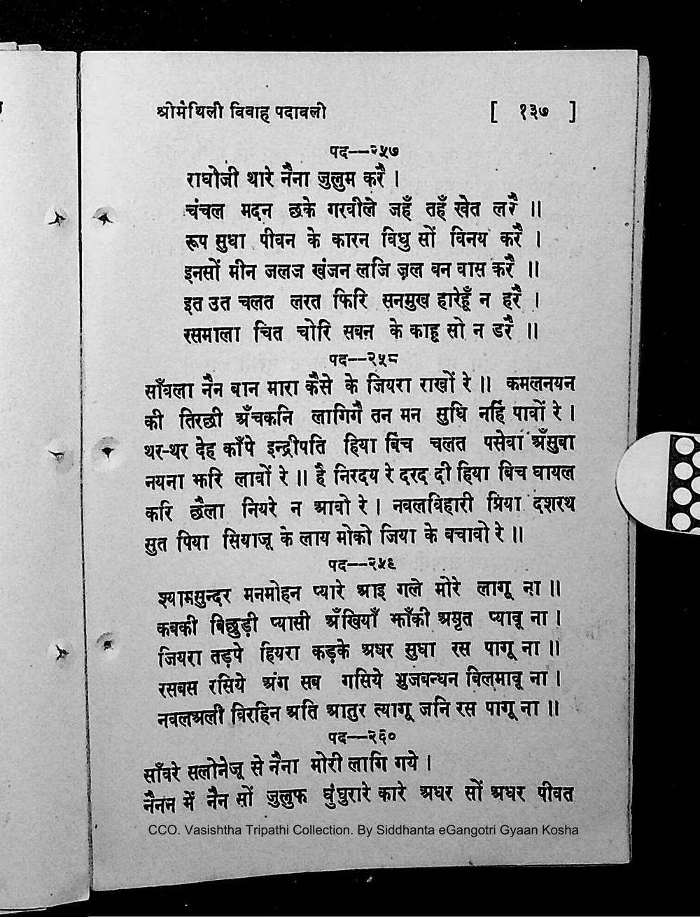 Facsimile of source page 151 from Sri Maithili Vivaha Padavali