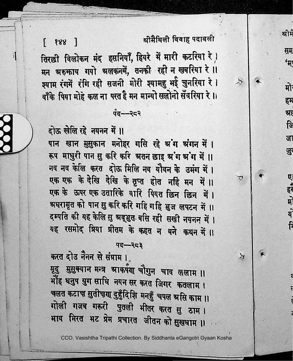 Facsimile of source page 158 from Sri Maithili Vivaha Padavali