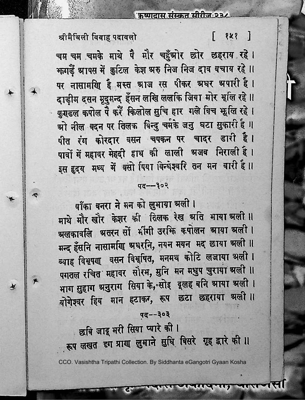 Facsimile of source page 165 from Sri Maithili Vivaha Padavali
