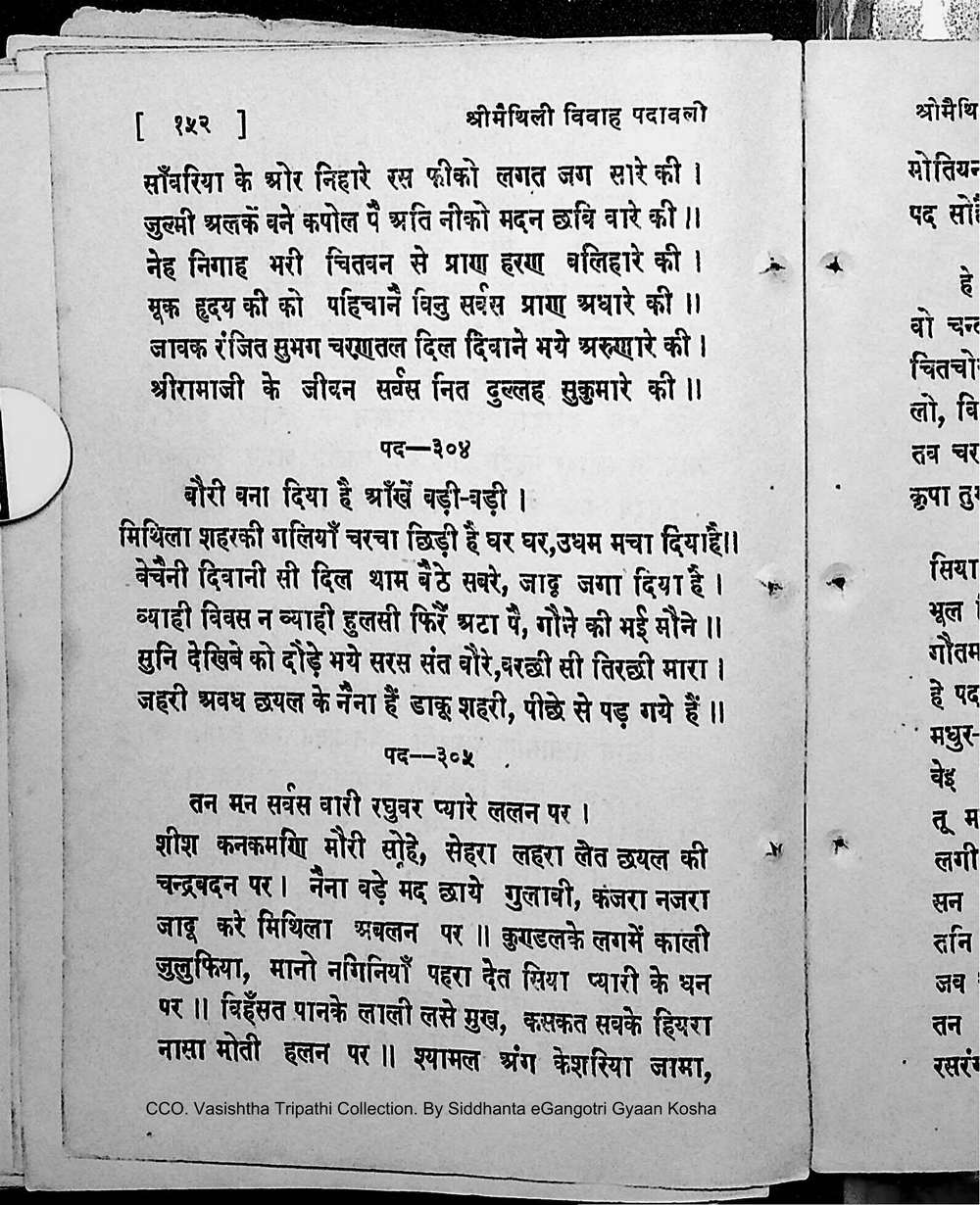 Facsimile of source page 166 from Sri Maithili Vivaha Padavali