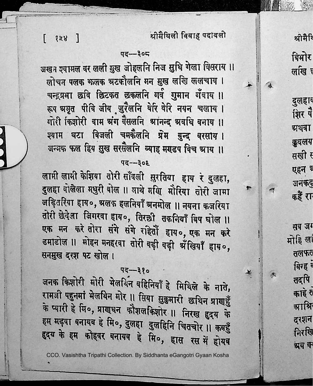 Facsimile of source page 168 from Sri Maithili Vivaha Padavali