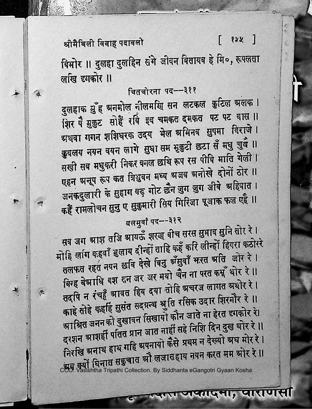 Facsimile of source page 169 from Sri Maithili Vivaha Padavali