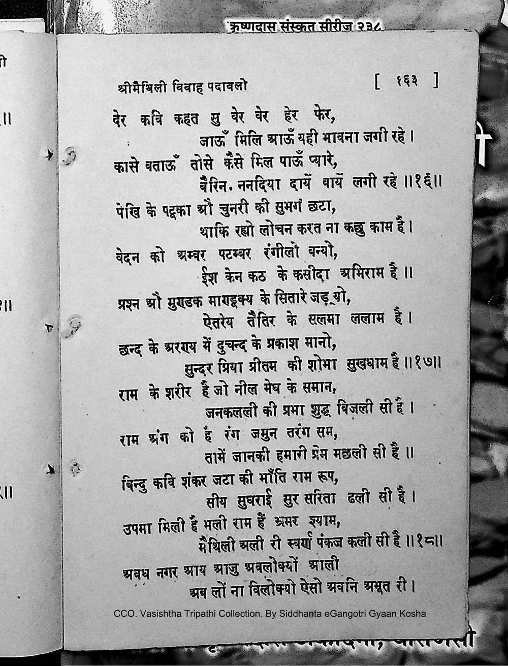 Facsimile of source page 177 from Sri Maithili Vivaha Padavali