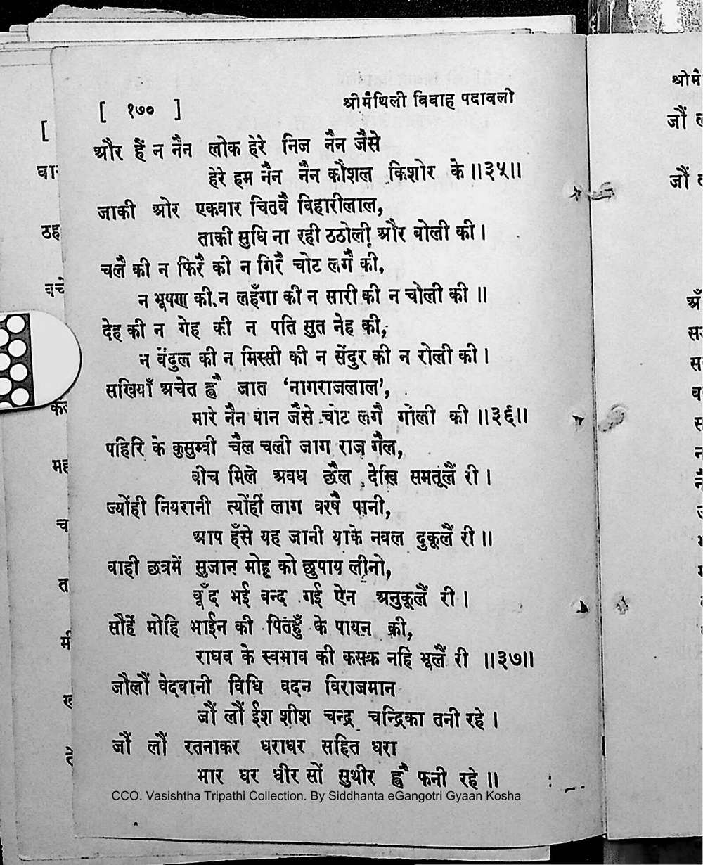 Facsimile of source page 184 from Sri Maithili Vivaha Padavali