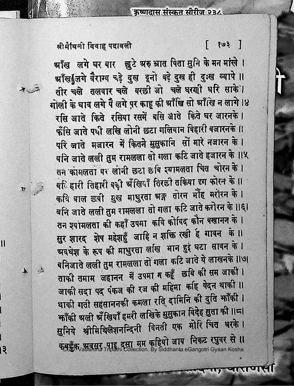 Facsimile of source page 187 from Sri Maithili Vivaha Padavali