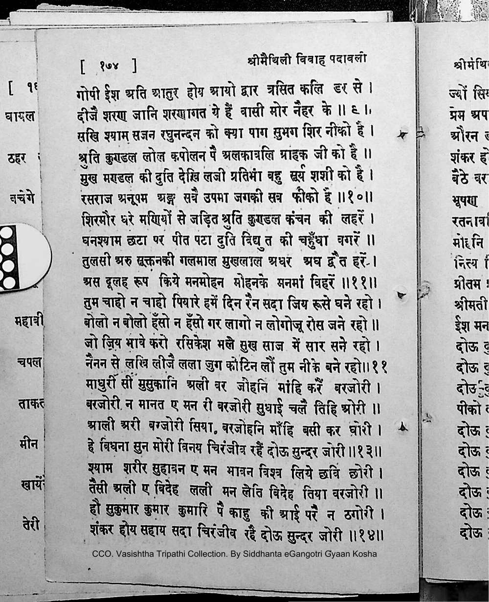 Facsimile of source page 188 from Sri Maithili Vivaha Padavali