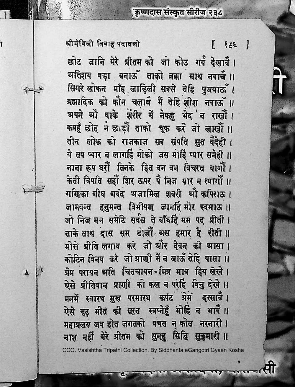 Facsimile of source page 213 from Sri Maithili Vivaha Padavali